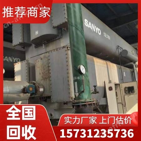大型空调回收 现场估价 上门收购废旧溴化锂空调