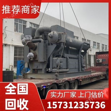 废旧溴化锂机组回收 制冷设备收购选择勘旺物资