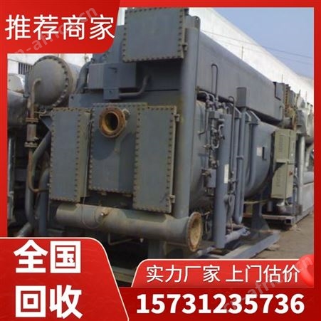 废旧溴化锂机组回收 制冷设备收购选择勘旺物资