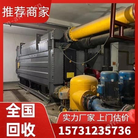 回收双良溴化锂制冷机组 电话 高价收购各种品牌溴 化锂机组