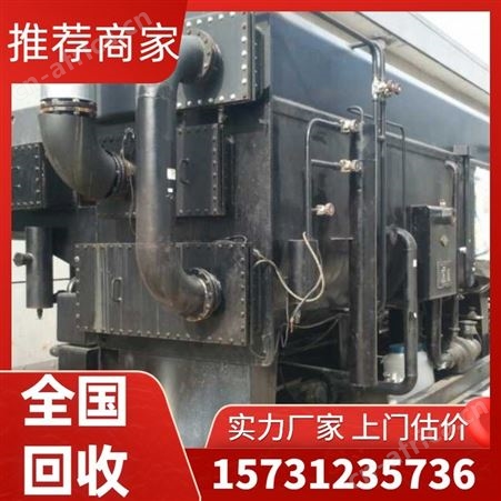 废旧溴化锂机组回收 制冷设备收购选择勘旺物资
