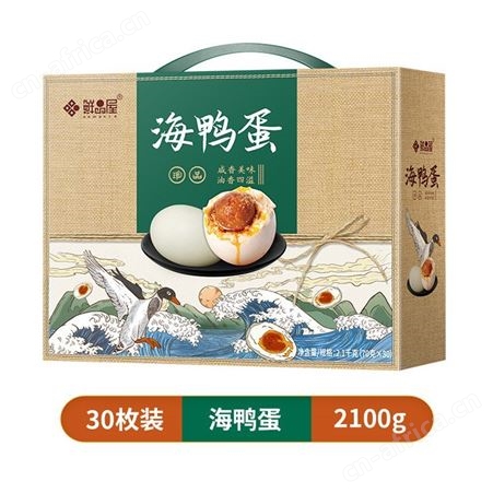 鲜品屋2.1kg海鸭蛋礼盒 30枚装咸鸭蛋礼盒端午礼品