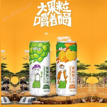 好巧果粒果汁饮料大果粒嚼着喝310ml易拉罐装