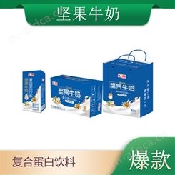坚果牛奶复合蛋白饮料250mlX16盒多种营养物质健康代餐