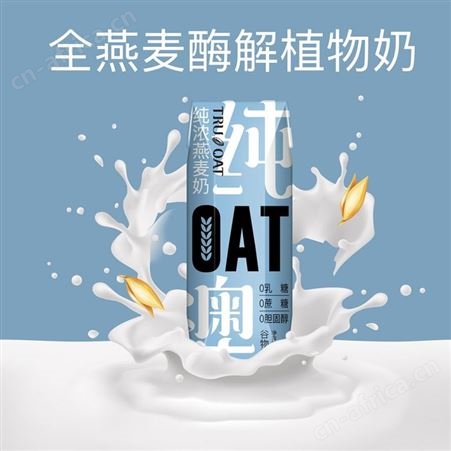 纯浓燕麦奶0乳糖0蔗糖0250ml谷物饮料