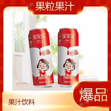 荔枝果粒果汁饮品490ml易拉罐装嚼果汁夏季饮品
