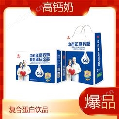 中老年高钙奶蛋白饮品1x20盒整箱销售乳味营养饮品