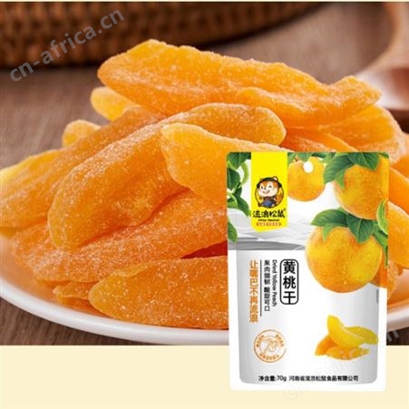 黄桃干果干70g袋装精选优质新鲜原料商超渠道