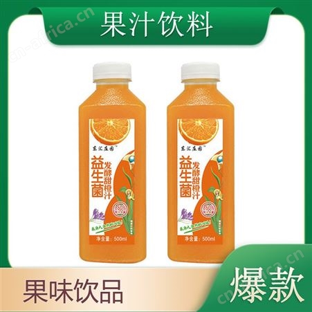 益生菌发酵甜橙汁500ml果味果汁饮料商超渠道