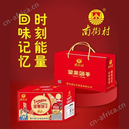 坚果饼干休闲食品时刻能量回味记忆整箱销售
