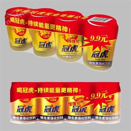 冠虎维生素强化饮料250ml补充能量功能饮料易拉罐装