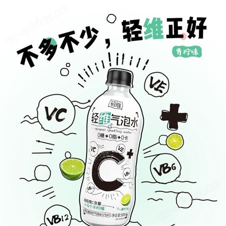 轻维维生素苏打气泡水元气苏打水 500ml海盐荔枝汽水多味可选