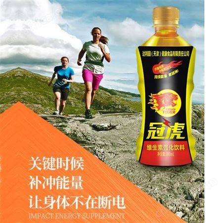 冠虎维生素强化饮料380ml持续能量更精神功能饮品