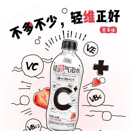 轻维维生素苏打气泡水元气苏打水 500ml海盐荔枝汽水多味可选