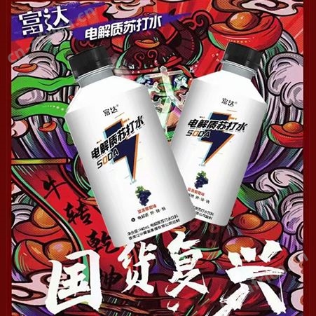 电解质苏打水夏黑葡萄味440ml夏季饮品商超渠道