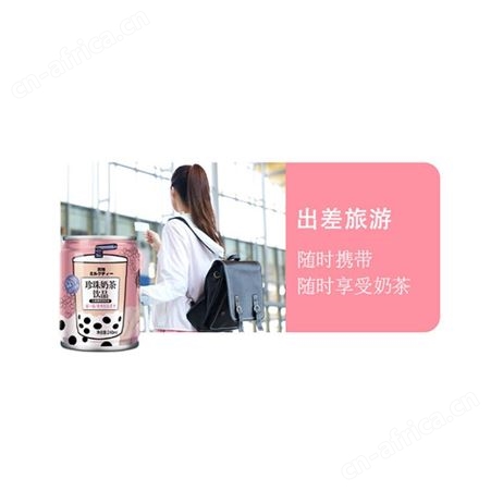 沃尔旺罐装复合含乳饮品珍珠奶茶高颜值240ml