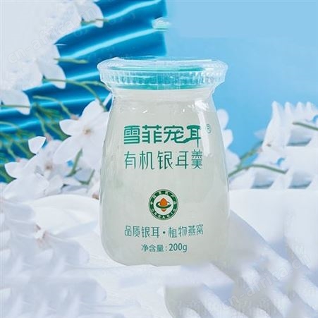 有机银耳羹200克 *12瓶优质原料炖出来的饮品