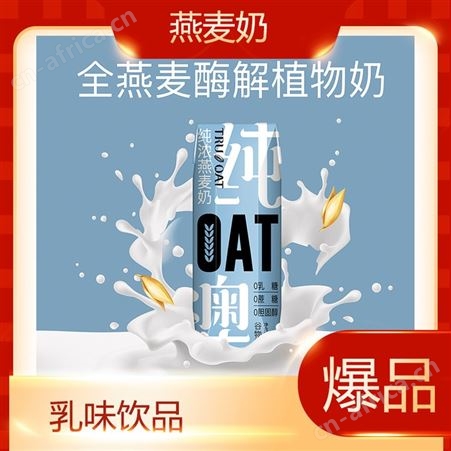 纯浓燕麦奶0乳糖0蔗糖0250ml谷物饮料