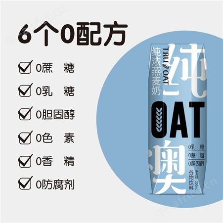 纯浓燕麦奶0乳糖0蔗糖0250ml谷物饮料