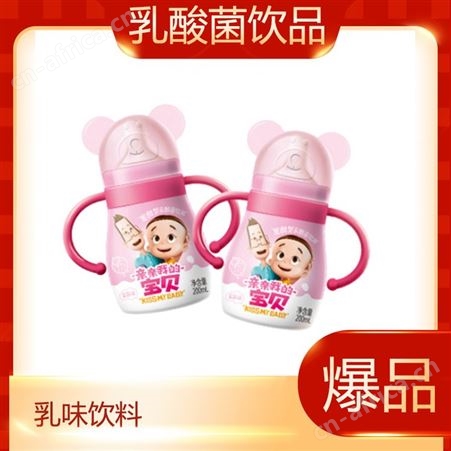 发酵型乳酸菌草莓味原味200mlx20奶瓶装儿童饮品