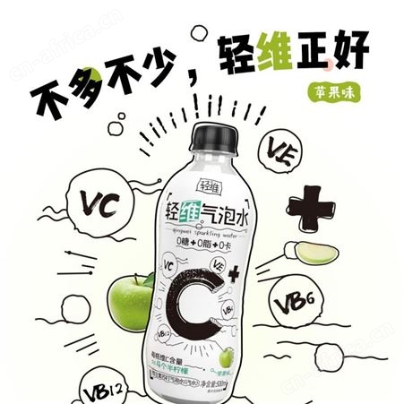 轻维维生素苏打气泡水元气苏打水 500ml海盐荔枝汽水多味可选