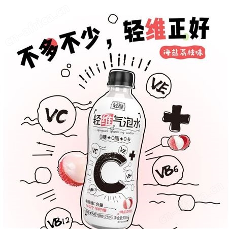 轻维维生素苏打气泡水元气苏打水 500ml海盐荔枝汽水多味可选