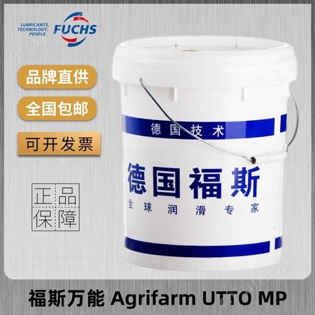 福斯Agrifarm UTTO MP拖拉机变速箱油 多功能齿轮油