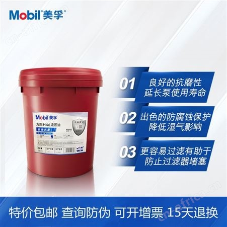 力图H32 46 68抗磨液压油NutoH32挖掘机注塑机专用油