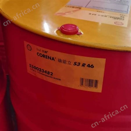 壳牌确能立S3R 32 46 68空气压缩机润滑油 空压机油20升209升大桶