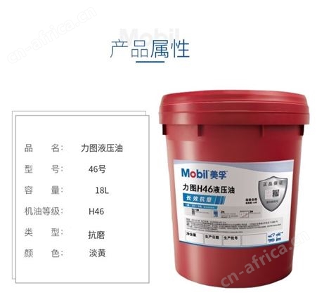 力图H32 46 68抗磨液压油NutoH32挖掘机注塑机专用油