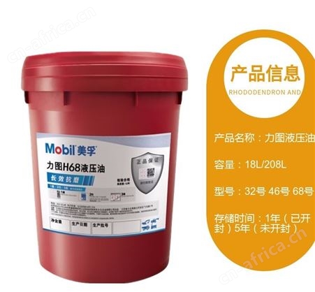 力图H32 46 68抗磨液压油NutoH32挖掘机注塑机专用油