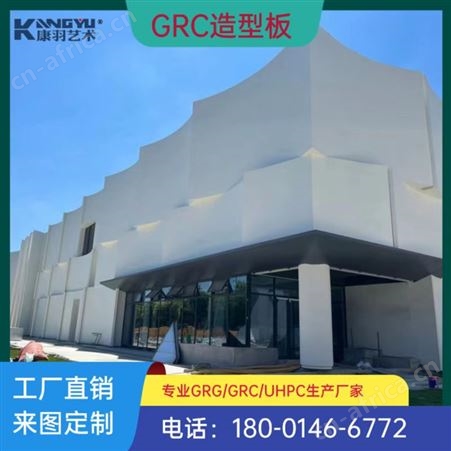 外墙装饰材料GRC幕墙板构建生产安装设计服务