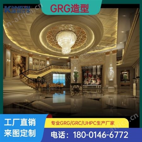 GRG剧院展厅酒店石膏板天花吊顶墙面柱子造型装饰厂家免费拿样