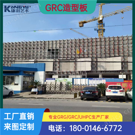 彩色GRC /构件/线条—康羽装饰线条来图设计深化生产安装