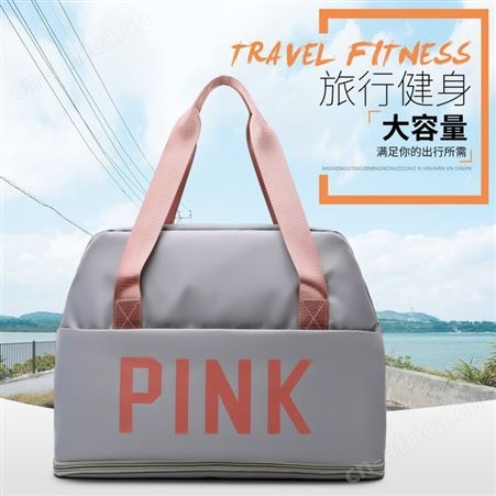 见描述短途旅行包女手提行李包PINK大容量干湿分离游泳包男运动健身包潮