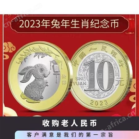 收购老人民币 纯手工  上门提货 服务型 银 铜 中式 微信支付