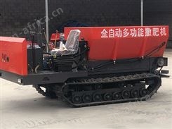 全自动多功能撒肥机