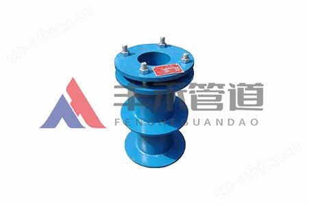 柔性防水套管