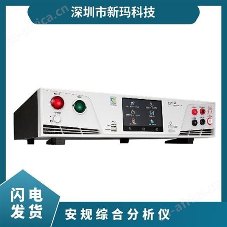 EEC华仪SE7440/ SE7430安规综合分析仪测试仪
