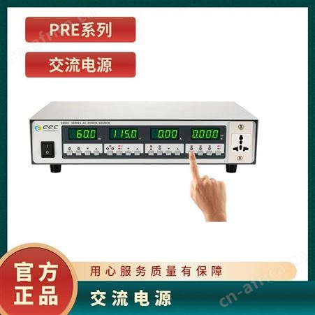 EEC华仪6950S交流电源 6900S系列5kVA