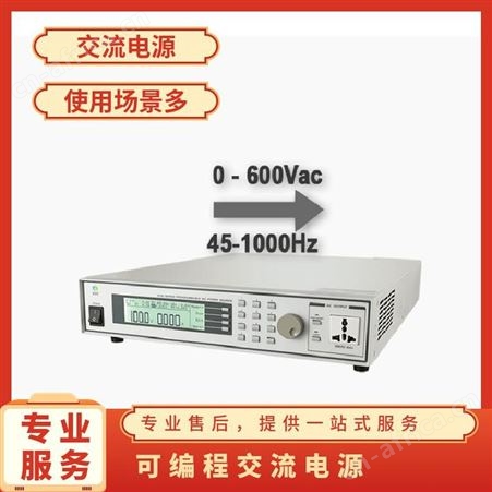 1kVA线性电源EEC华仪6710可编程交流电源