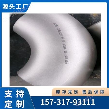 哈氏合金N10276 推制 冲压 弯头 AlloyC276 NS334 90度 支持定制