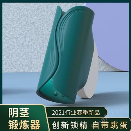 斯汉德幽道阴茎锻炼器男用震动训练延时器批发货源