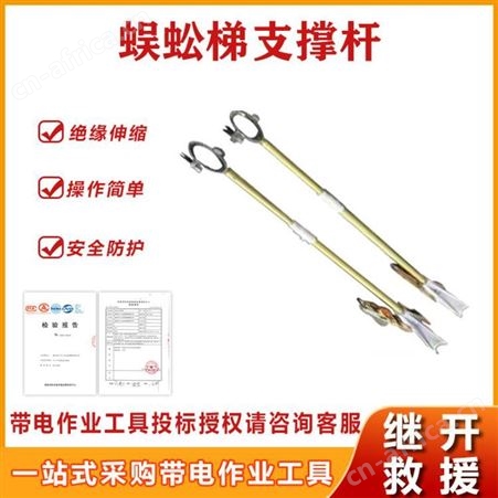 电力施工蜈蚣梯支撑杆独脚梯支架玻璃钢独角梯支撑杆单钩蜈蚣梯架