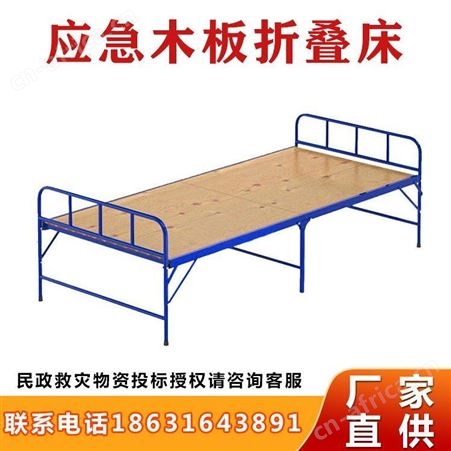 应急木板折叠床救灾195*90*42cm对折床木板便携式铁架二折床继开