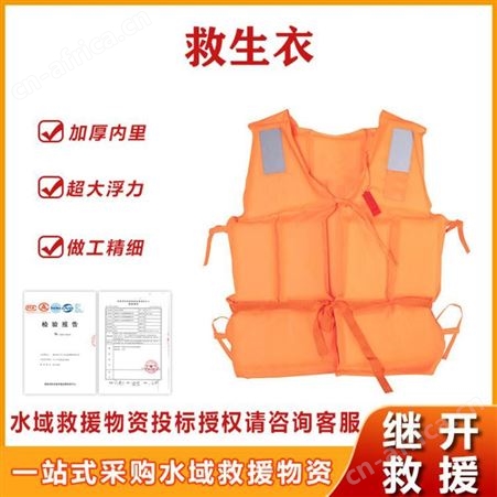 救生衣水域便携救生衣防洪救灾高承重反光牛津布泡沫成人救生背心