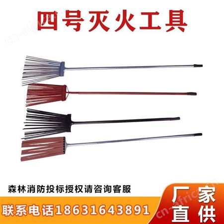 铁杆式四号灭火工具森防救援灭火拍护林抢险打火鞭灭火工具继开