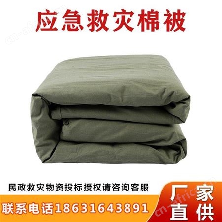 抗震应急物资蓬松透气棉被子加宽加长橄榄绿色单位劳保被现货继开