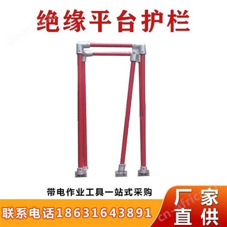 PSC4021491绝缘平台护栏美国HUBBELL电力带电作业继开