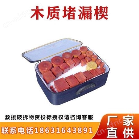 木质堵漏楔防汛救灾木制带压止漏木塞嵌入式实木防爆封堵工具继开